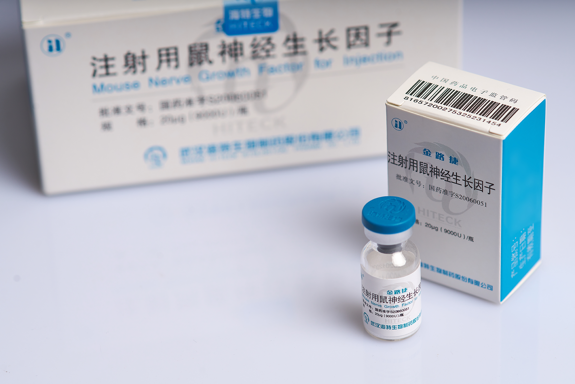 注射用鼠神经生长因子（金路捷）